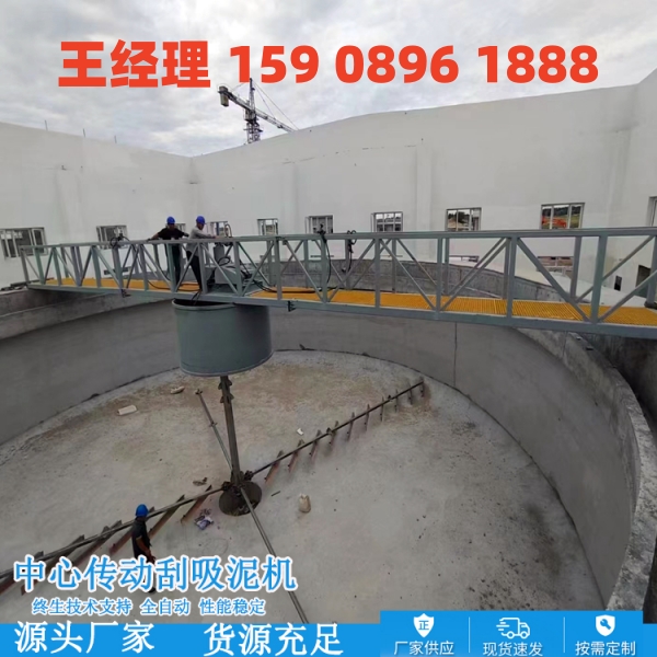 莆田中心传动刮泥机